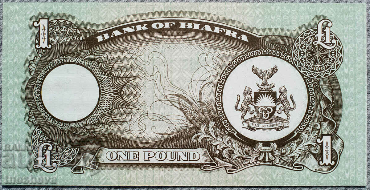 Biafra One Pound P-5A 1968-1969 Unc