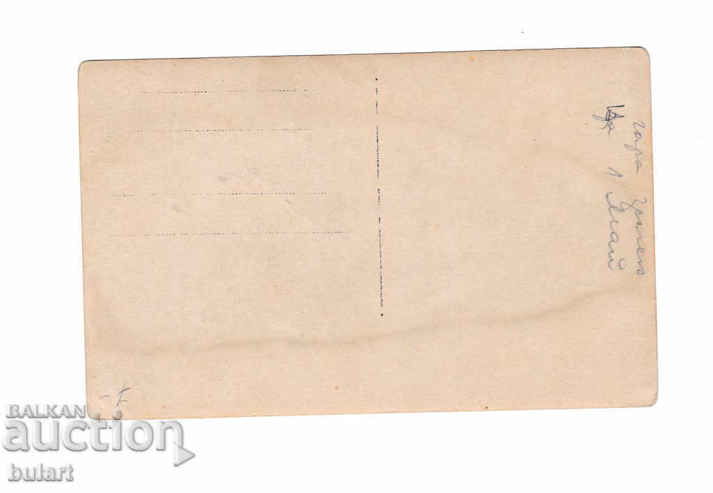 Kingdom of Bulgaria River Struma Gara Zemen PK 1 May with price 25.00 BGN | € 12.78 Kingdom of Bulgaria River Struma Gara Zemen PK 1 May with price 25.00 BGN | € 12.78