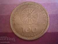 100 DRAGMES 1992 GREECE COIN