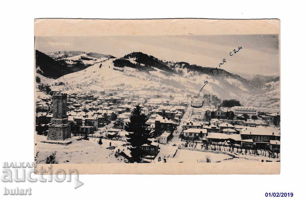Carte poștală Chepelare Asenovgrad Пътувала ПК 1952г.