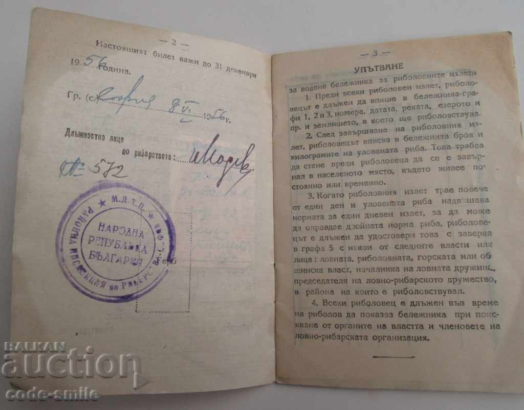 Delivery of Rare Military Ticket for Fishing Hunting and Fishing 1950 Delivery of Rare Military Ticket for Fishing Hunting and Fishing 1950