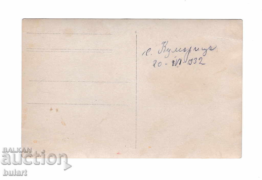 PK Kingdom Bulgaria Church Temple St. Trinity Kumaritsa 1932g. with price 40.00 BGN | € 20.45