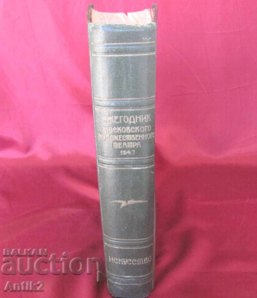 1949years. Book Moscow Moscow Theater with price 140.00 BGN | € 71.58