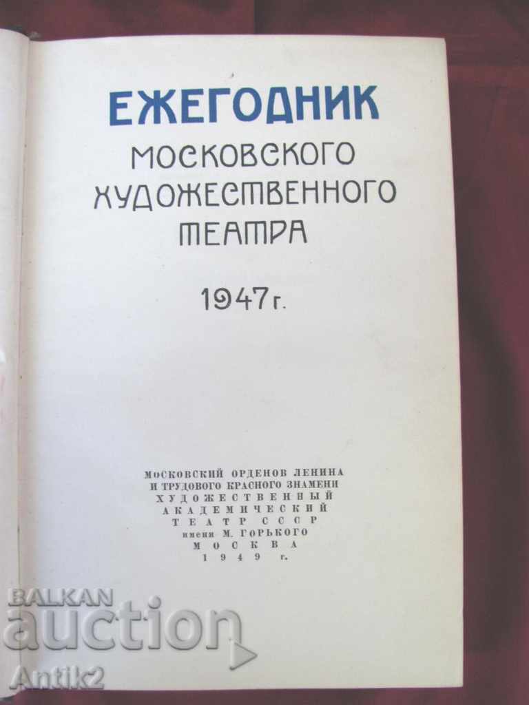 Auction  1949years. Book Moscow Moscow Theater