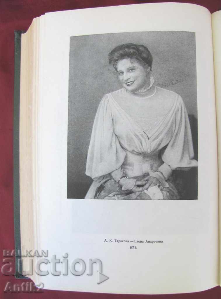 Delivery of 1949years. Book Moscow Moscow Theater