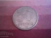 50 PFINIGA GDR 1958 GERMANY COIN / 2