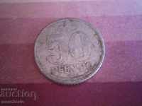 50 PFINIGA GDR 1958 GERMANIA COIN / 3