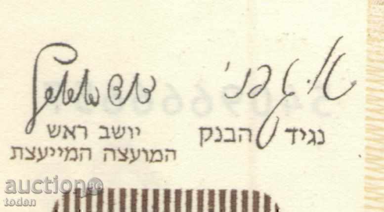 Auction ++Israel-50 Sheqalim-1978-P 46b-Paper++ Auction ++Israel-50 Sheqalim-1978-P 46b-Paper++