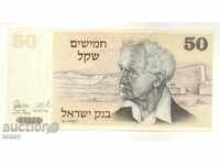 ++Israel-50 Sheqalim-1978-P 46b-Paper++