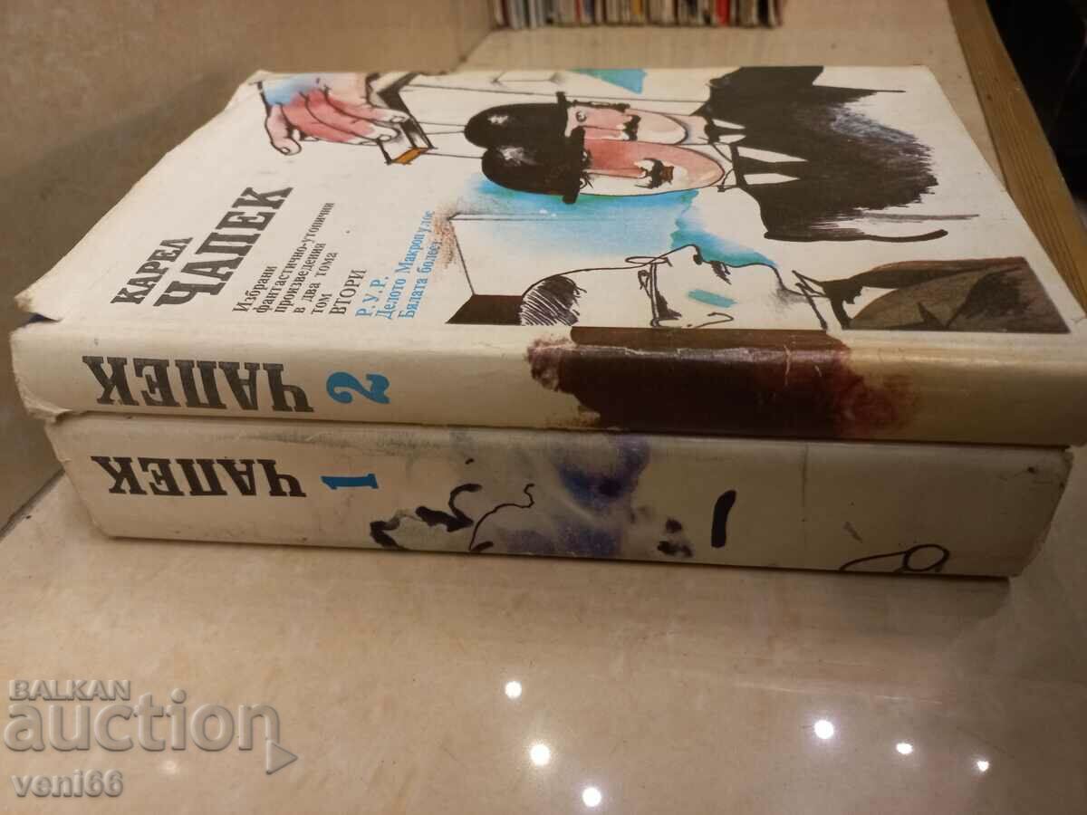 Karel Chapek - 1+2 volumes with price 9.00 BGN | € 4.60 Karel Chapek - 1+2 volumes with price 9.00 BGN | € 4.60