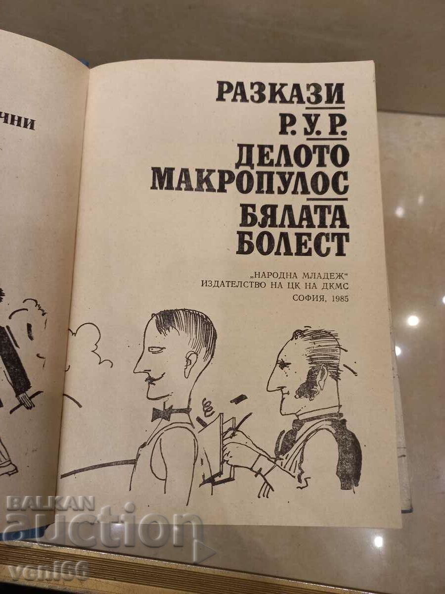 Auction Karel Chapek - 1+2 volumes Auction Karel Chapek - 1+2 volumes