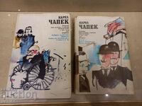 Karel Chapek - 1+2 volumes