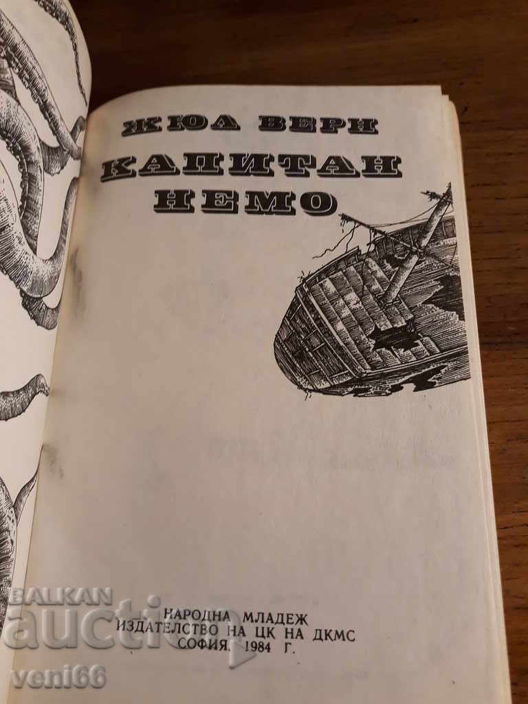 Δημοπρασία Ιούλιος Βερν - Captain Nemo