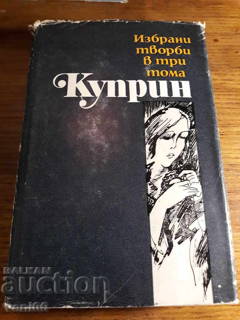 Kuprin Alexander Ivanovich - Selected Works Tom 1