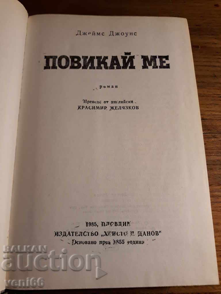 Delivery of James Jones - Call me Delivery of James Jones - Call me