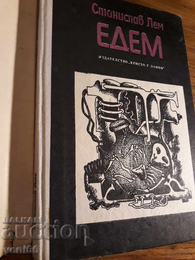 Auction Stanislav Lem - Edem Auction Stanislav Lem - Edem