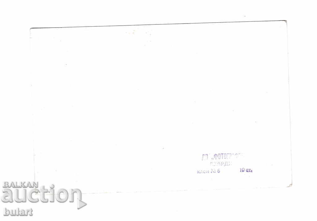 Postcard First Bulgarian National Government PC with price 20.00 BGN | € 10.23 Postcard First Bulgarian National Government PC with price 20.00 BGN | € 10.23