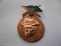 Medalia GDR
