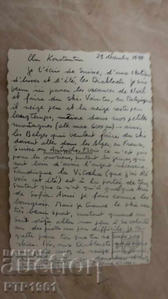 ALPS with price 2.00 BGN | € 1.02 ALPS with price 2.00 BGN | € 1.02