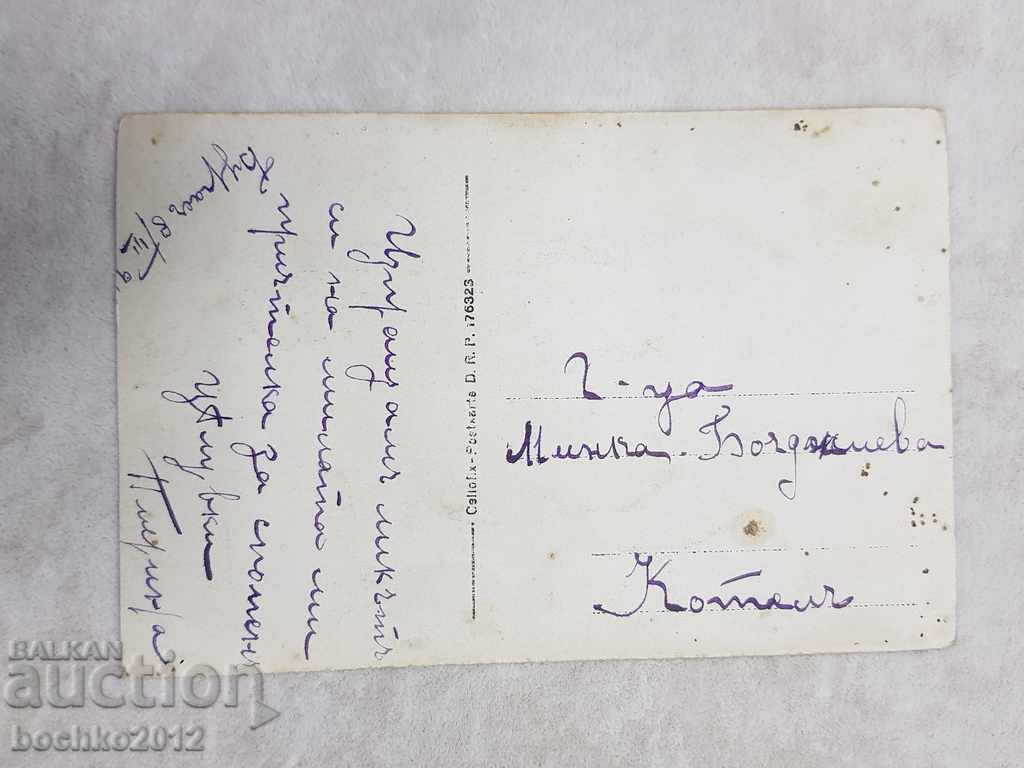 Auction Rare Bulgarian photo card of a woman in a Kotla costume. Auction Rare Bulgarian photo card of a woman in a Kotla costume.