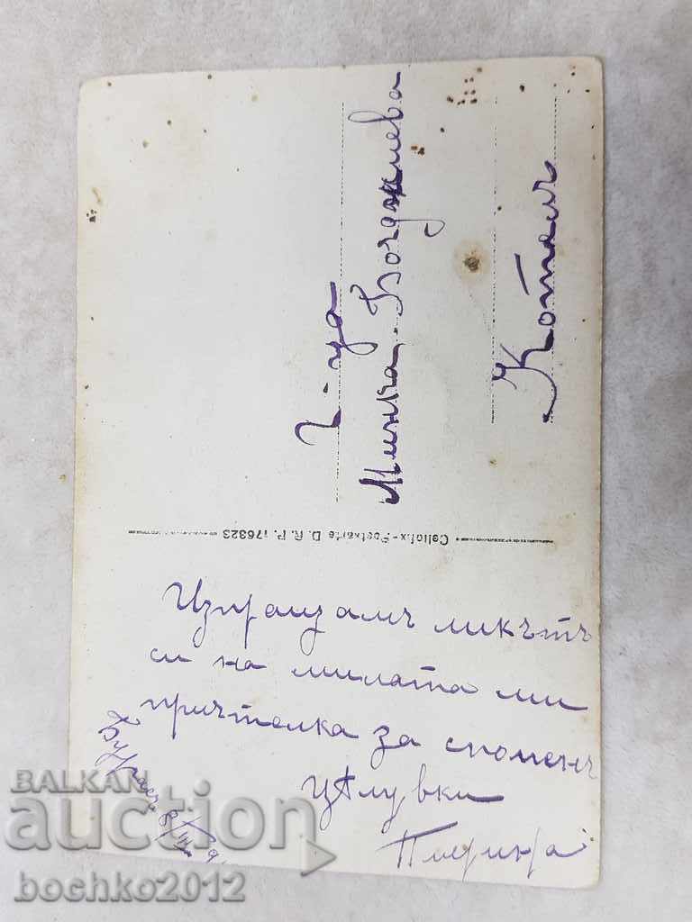 Delivery of Rare Bulgarian photo card of a woman in a Kotla costume. Delivery of Rare Bulgarian photo card of a woman in a Kotla costume.