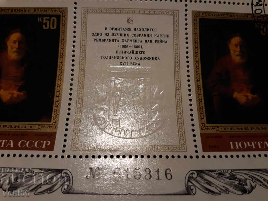 Post Office Block Hermitage Russia - 5 Post Office Block Hermitage Russia - 5