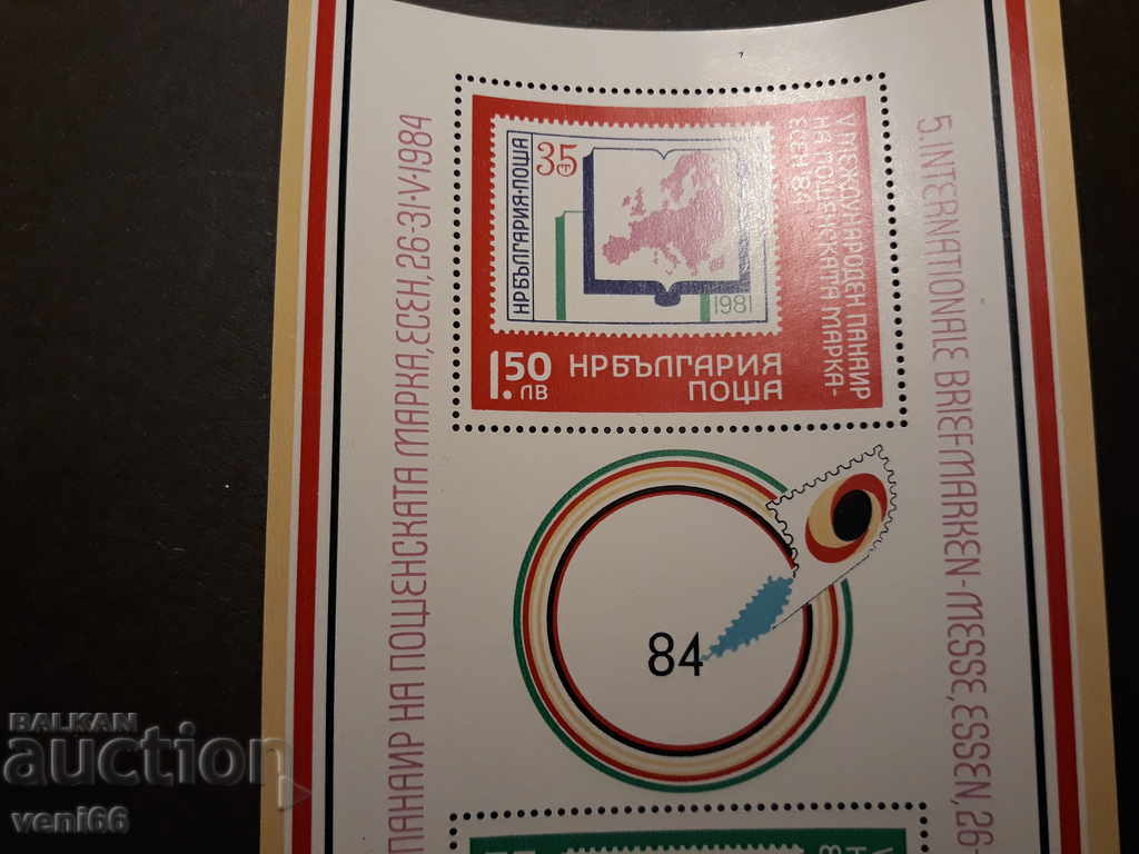 Delivery of PostBlock Bulgaria 1984 Delivery of PostBlock Bulgaria 1984
