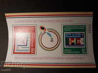 Пощенски Блок България 1984