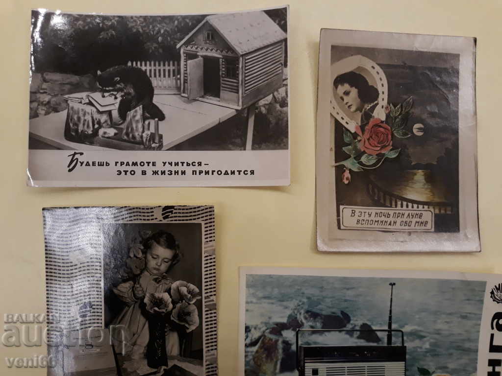 Old photos postcards Russia with price 2.00 BGN | € 1.02 Old photos postcards Russia with price 2.00 BGN | € 1.02
