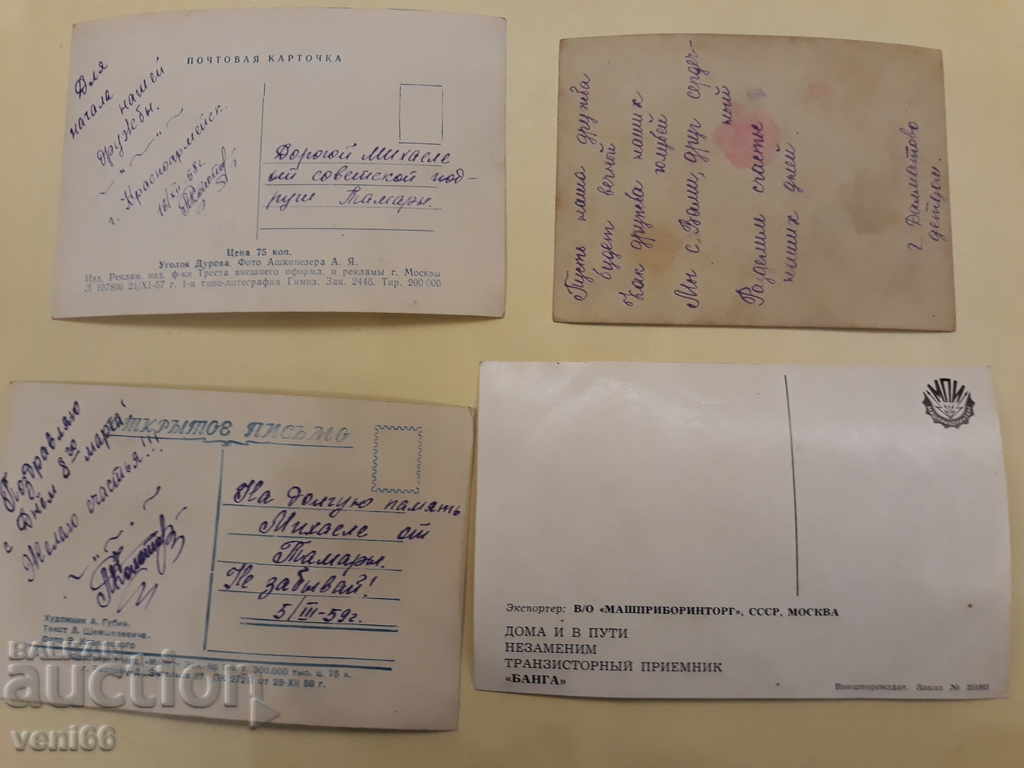 Delivery of Old photos postcards Russia Delivery of Old photos postcards Russia