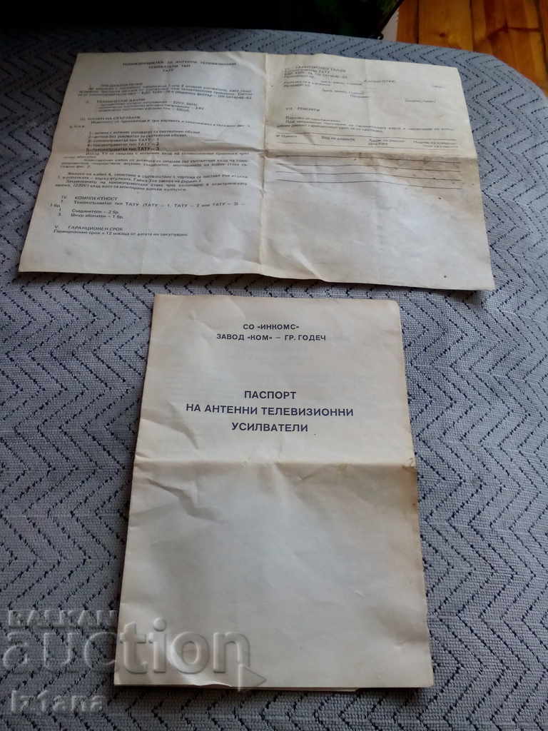 Auction Passport of ATM rectifier Auction Passport of ATM rectifier