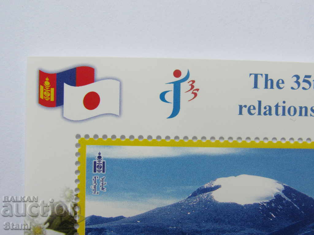 Auction Block marks 35 years diplomatic relations, 2007, Mongolia Auction Block marks 35 years diplomatic relations, 2007, Mongolia