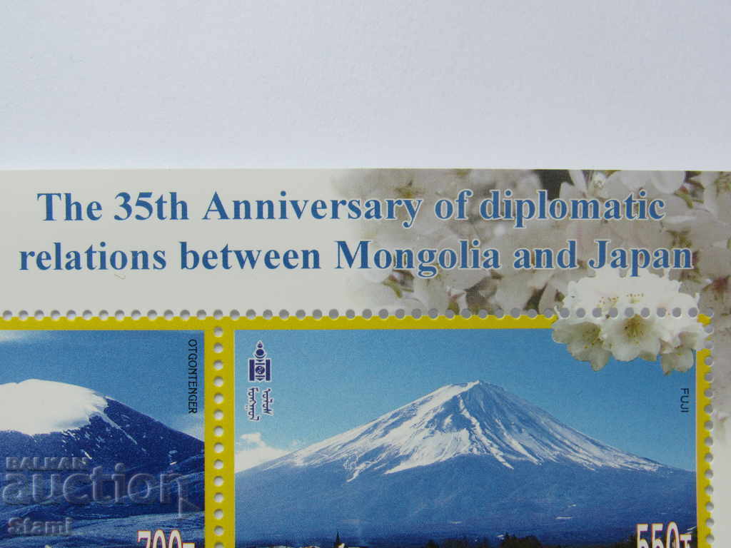 Block marks 35 years diplomatic relations, 2007, Mongolia - 6 Block marks 35 years diplomatic relations, 2007, Mongolia - 6