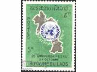 Чиста марка 20 години ООН 1965 от Лаос