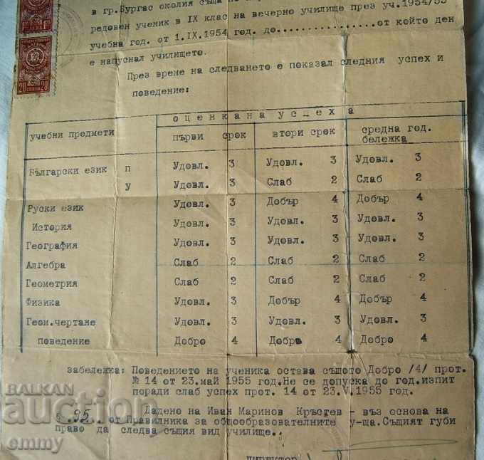 Auction Holiday Certificate from Bourgas School in 1956 Auction Holiday Certificate from Bourgas School in 1956