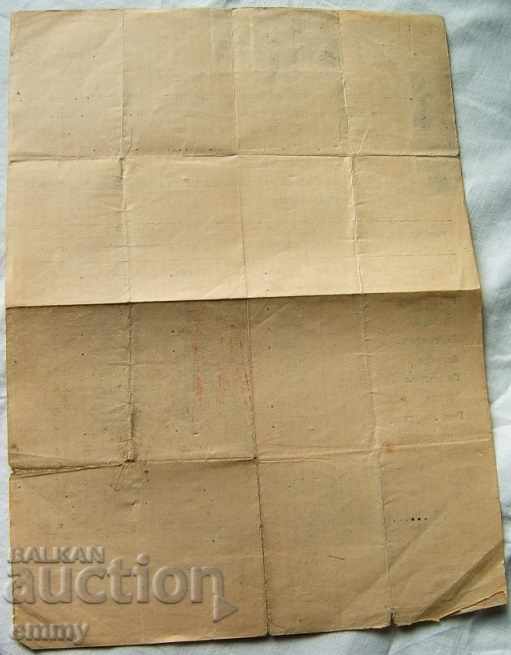 Holiday Certificate from Bourgas School in 1956 - 5 Holiday Certificate from Bourgas School in 1956 - 5