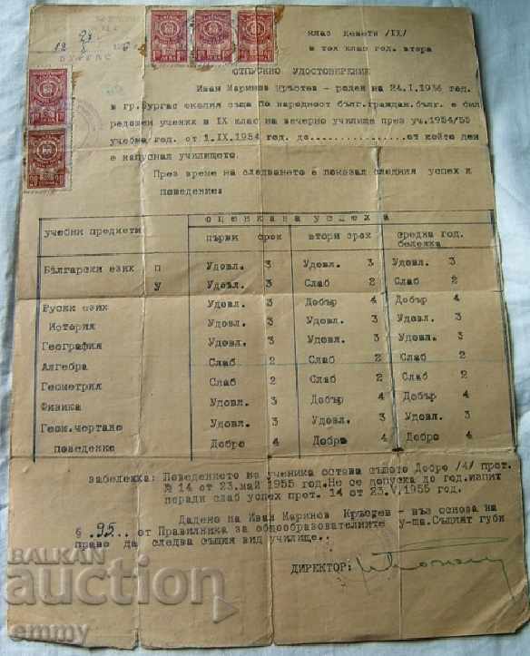 Отпускно Удостоверение от Вечерно училище Бургас 1956 г.