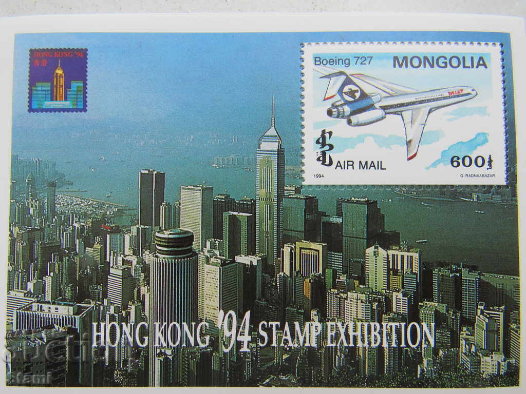 Αποκλεισμός Μάρκα Διεθνής Έκθεση Χονγκ Κονγκ Μάρκες, Νέα, Νομισματοκοπείο