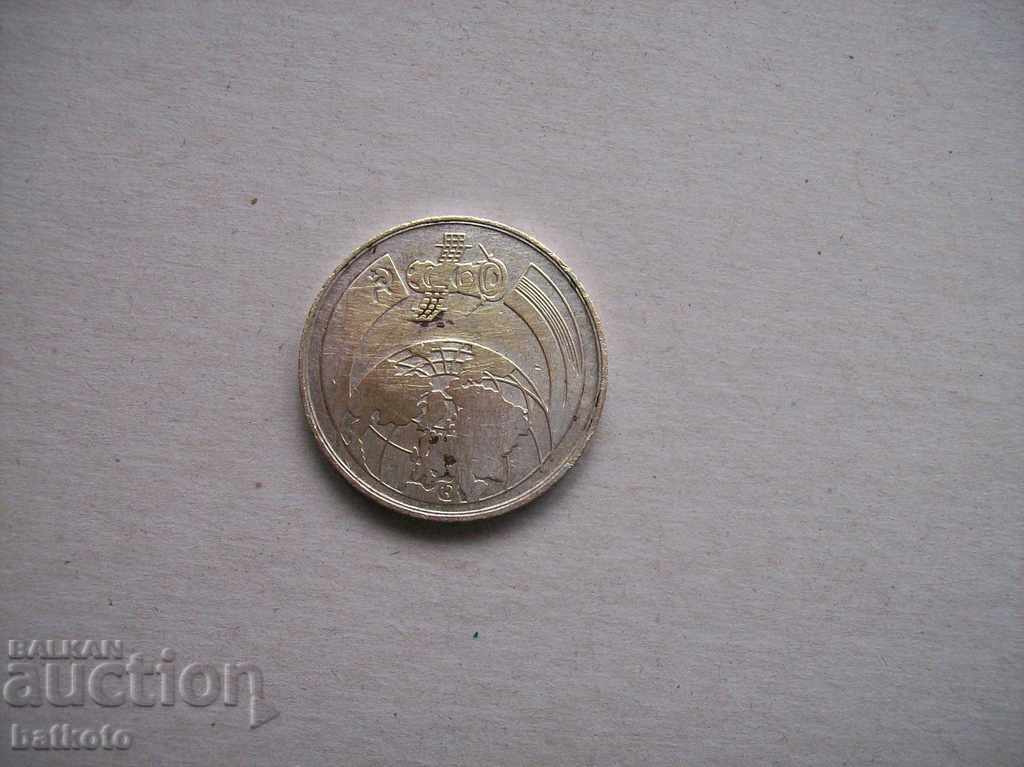 "Second Joint Space Flight USSR-Bulgaria" Plaque 1988 with price 9.00 BGN | € 4.60 "Second Joint Space Flight USSR-Bulgaria" Plaque 1988 with price 9.00 BGN | € 4.60