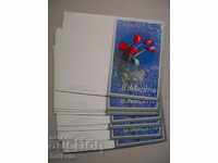 Λοτ αχρησιμοποίητων καρτών για την 8η Μαρτίου