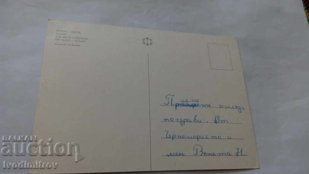 Пощенска картичка Обзор Изглед с цена € 0.23 | 0.45 лв.