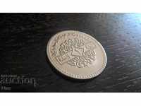 Coin - Syria - 1 pound 1974