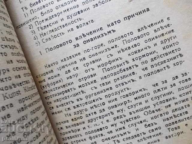 Old medical literature - 6 Old medical literature - 6