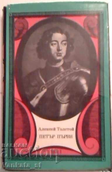 Peter First. Tom 1-2 - Alexei Tolstoy with price 12.00 BGN | € 6.14 Peter First. Tom 1-2 - Alexei Tolstoy with price 12.00 BGN | € 6.14