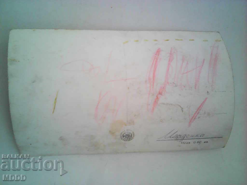 Old PC - SDS with price 2.00 BGN | € 1.02 Old PC - SDS with price 2.00 BGN | € 1.02