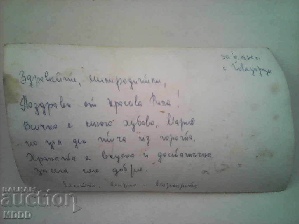 PC-ul vechi - Rila cu preț 2.00 BGN | € 1.02 PC-ul vechi - Rila cu preț 2.00 BGN | € 1.02