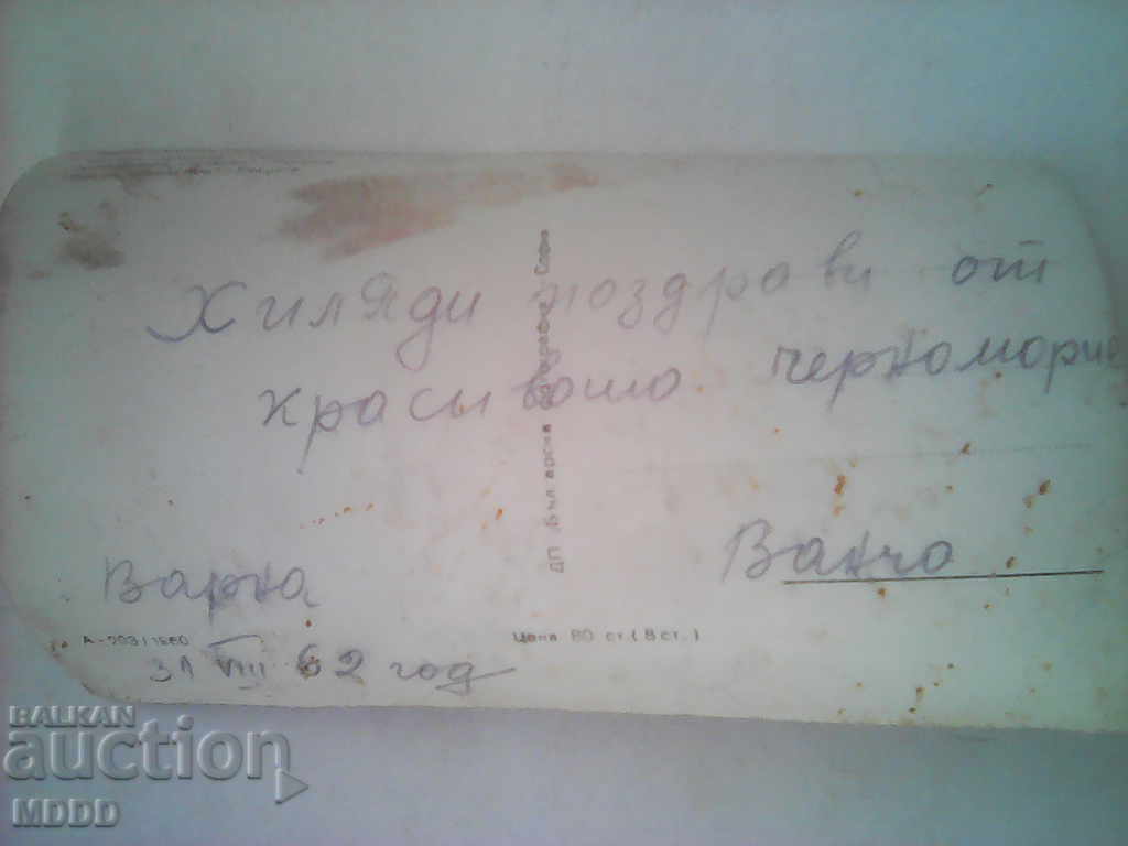 Παλιό PC - Βάρνα με τιμή € 2.00 | 3.91 BGN Παλιό PC - Βάρνα με τιμή € 2.00 | 3.91 BGN