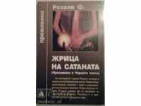 Preoteasa lui Satana - Rosalie F