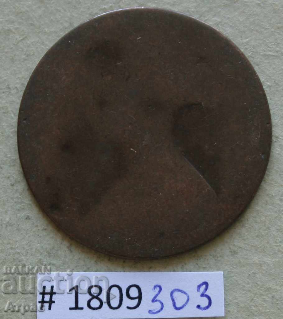 1 πένα Μεγάλη Βρετανία 19ος αιώνας με τιμή € 0.36 | 0.70 BGN