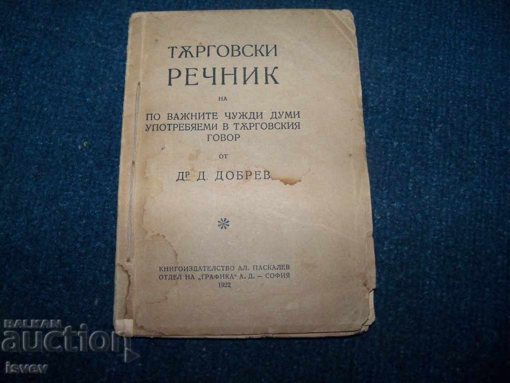 Dicționarul comercial ediție 1922